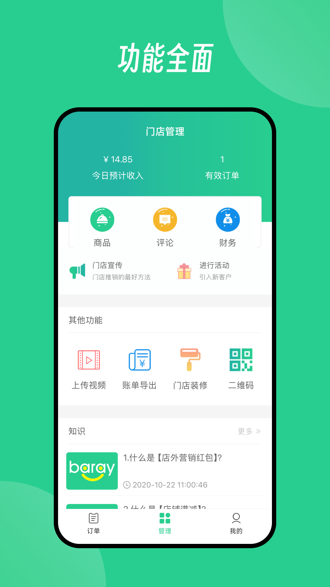 Baray�̼Ұ�׿��4.6.1 �ٷ����ͼ2