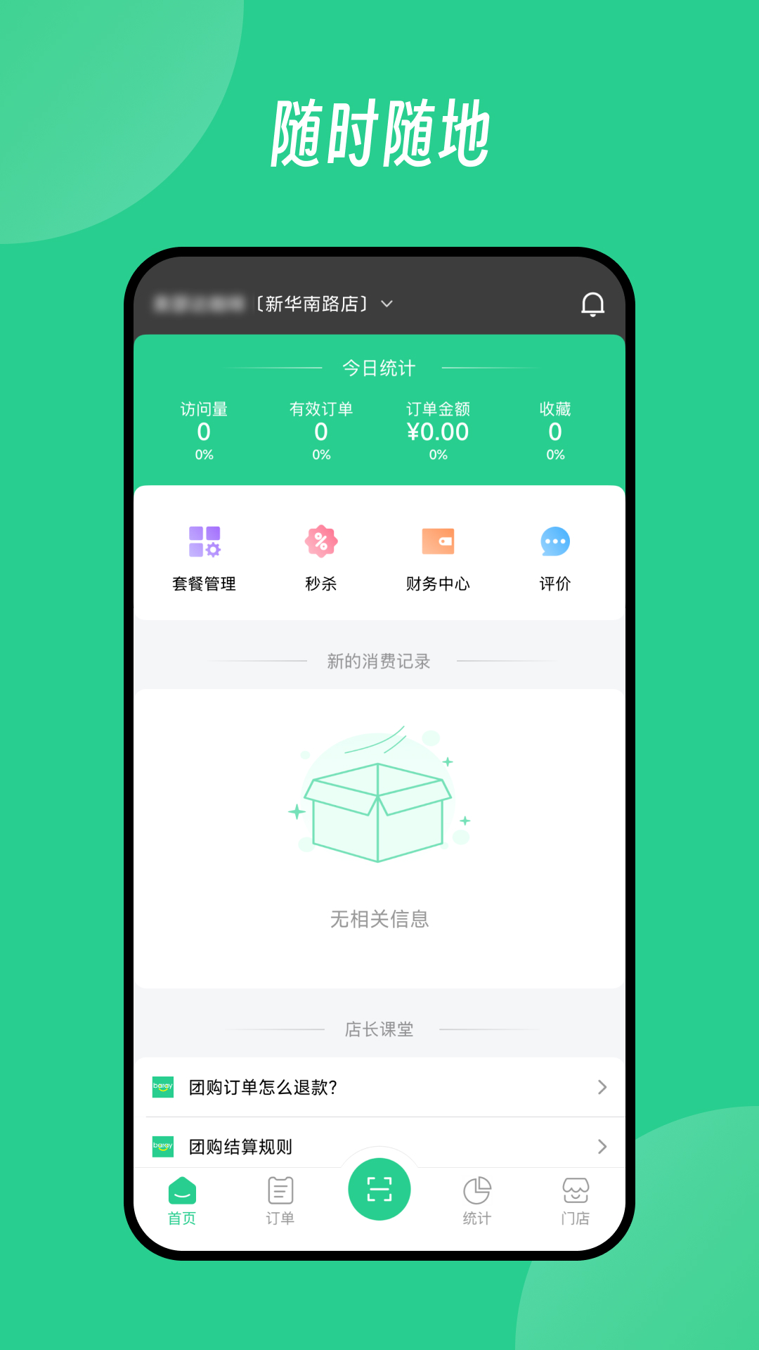 Baray�̼Ұ�׿��4.6.1 �ٷ����ͼ3