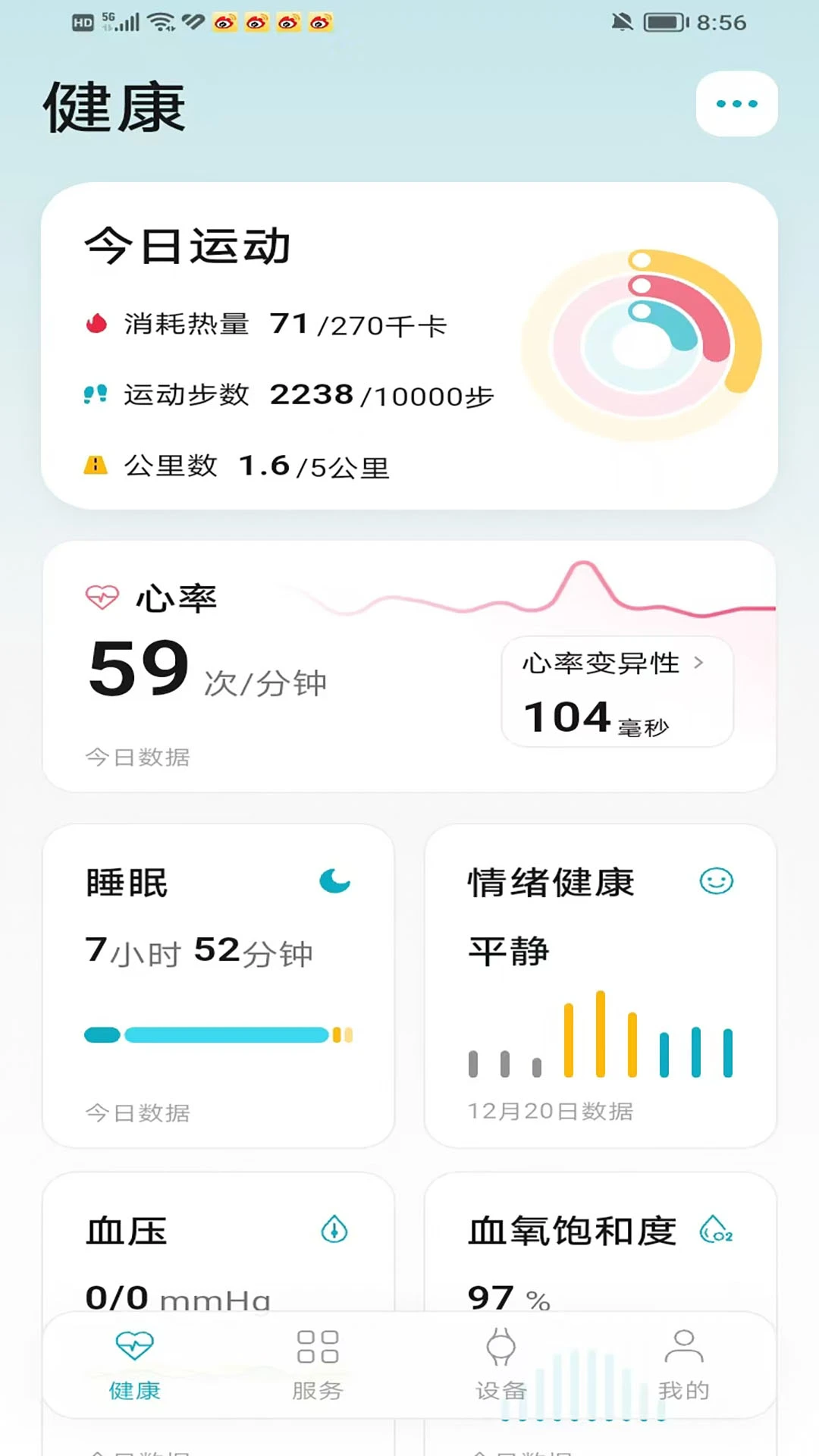 ���app���°�v2.4.1�ٷ����ͼ1
