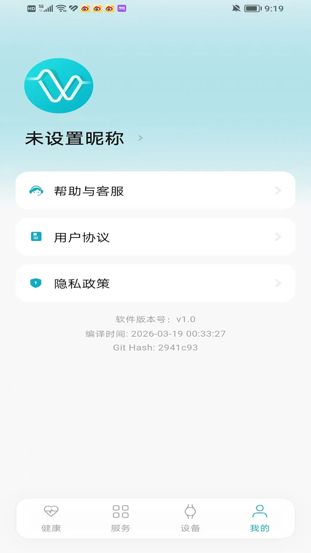 ���app���°�v2.4.1�ٷ����ͼ2