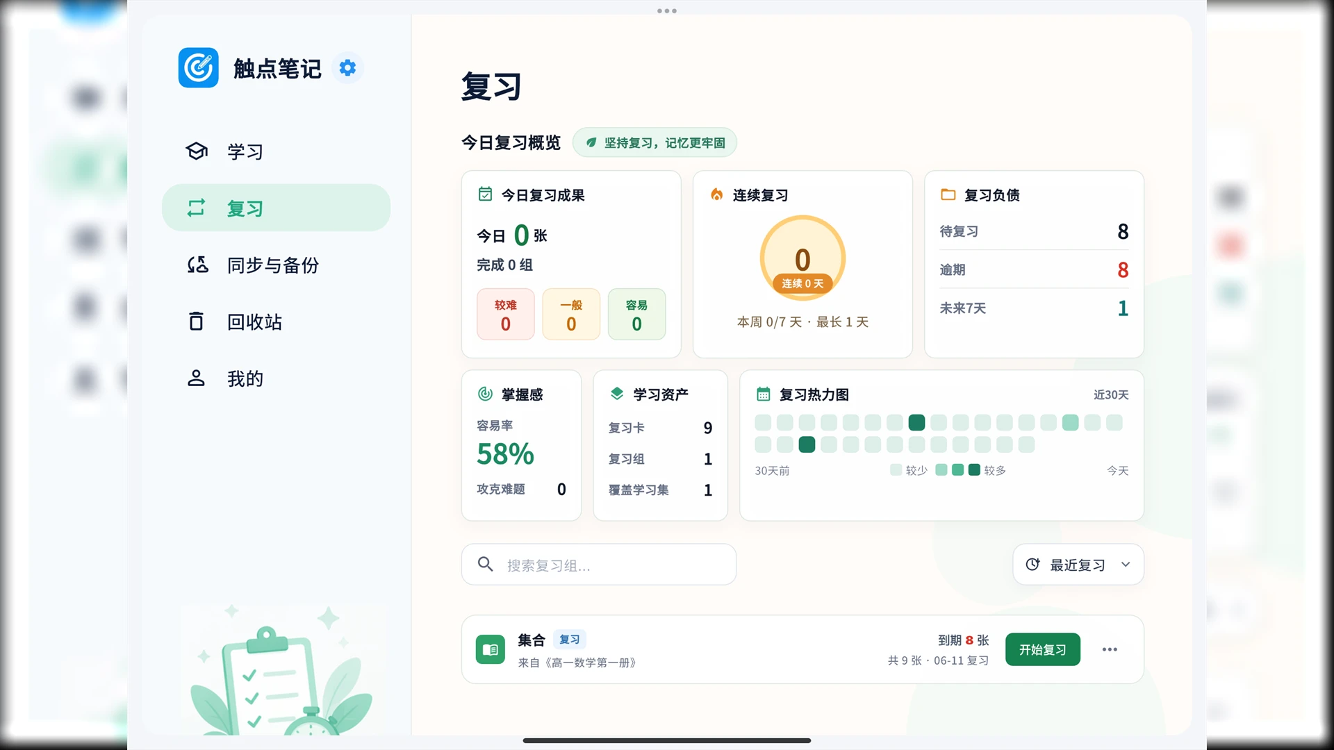 ����ʼǹٷ�����1.9.0��ͼ2