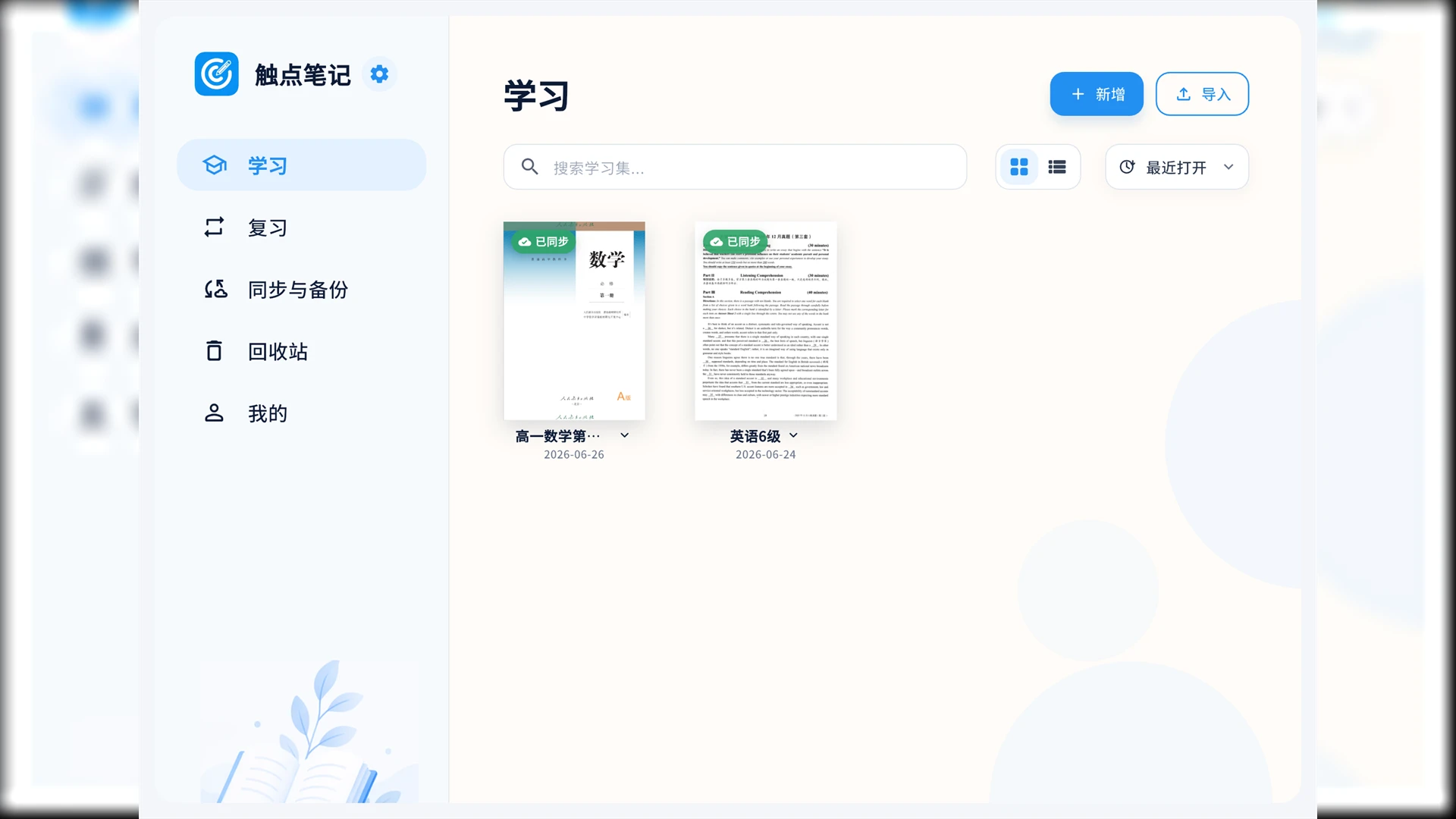 ����ʼǹٷ�����1.9.0��ͼ0