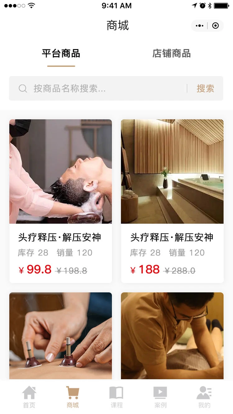 少医堂v2.1.88 官方版截图1