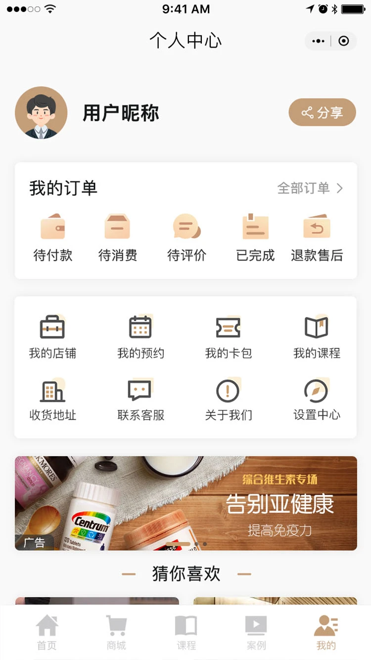 少医堂学习模块