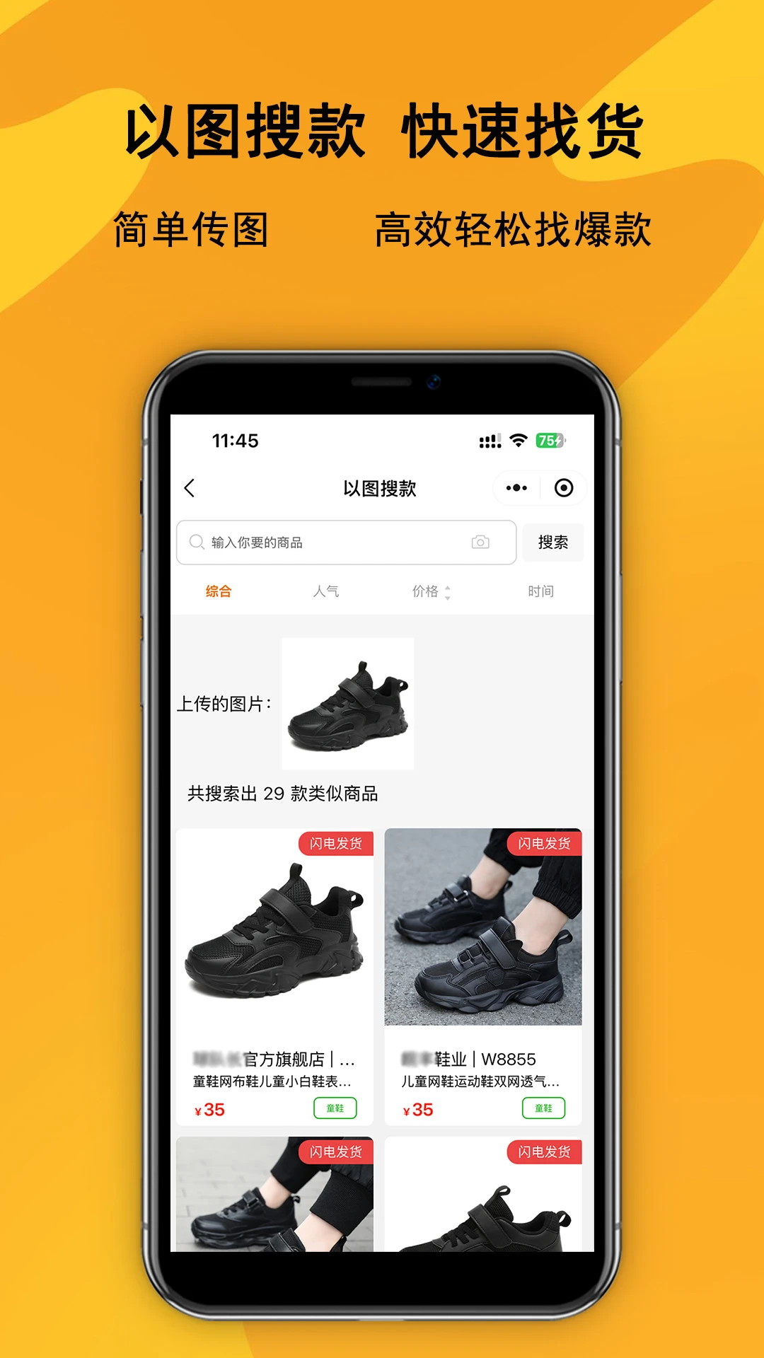 Ь������׿��v2.0.2���°��ͼ1