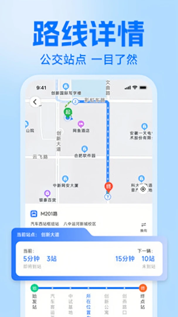 实时路况查询