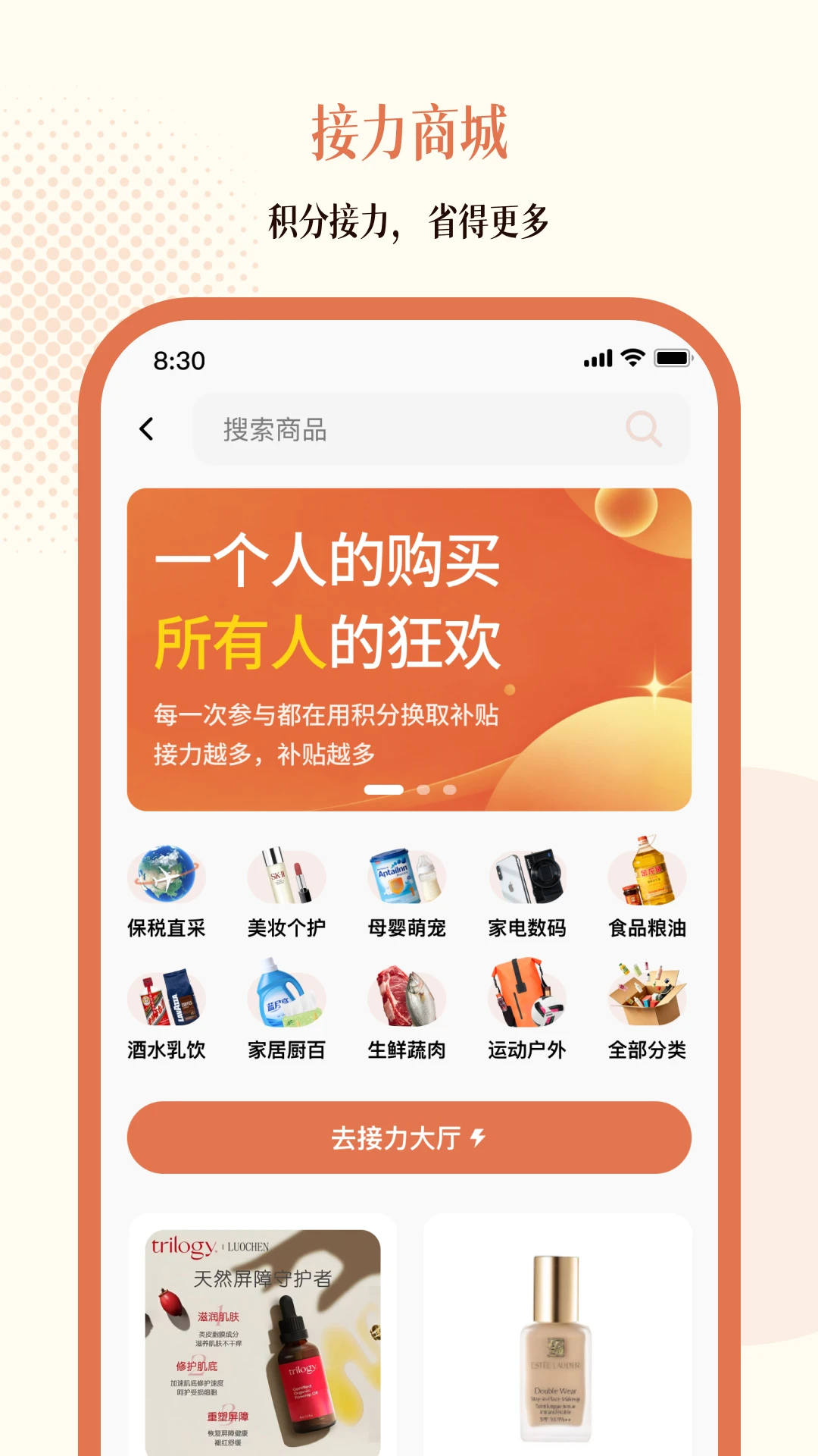 松果云商v2.2.39 安卓版截图1