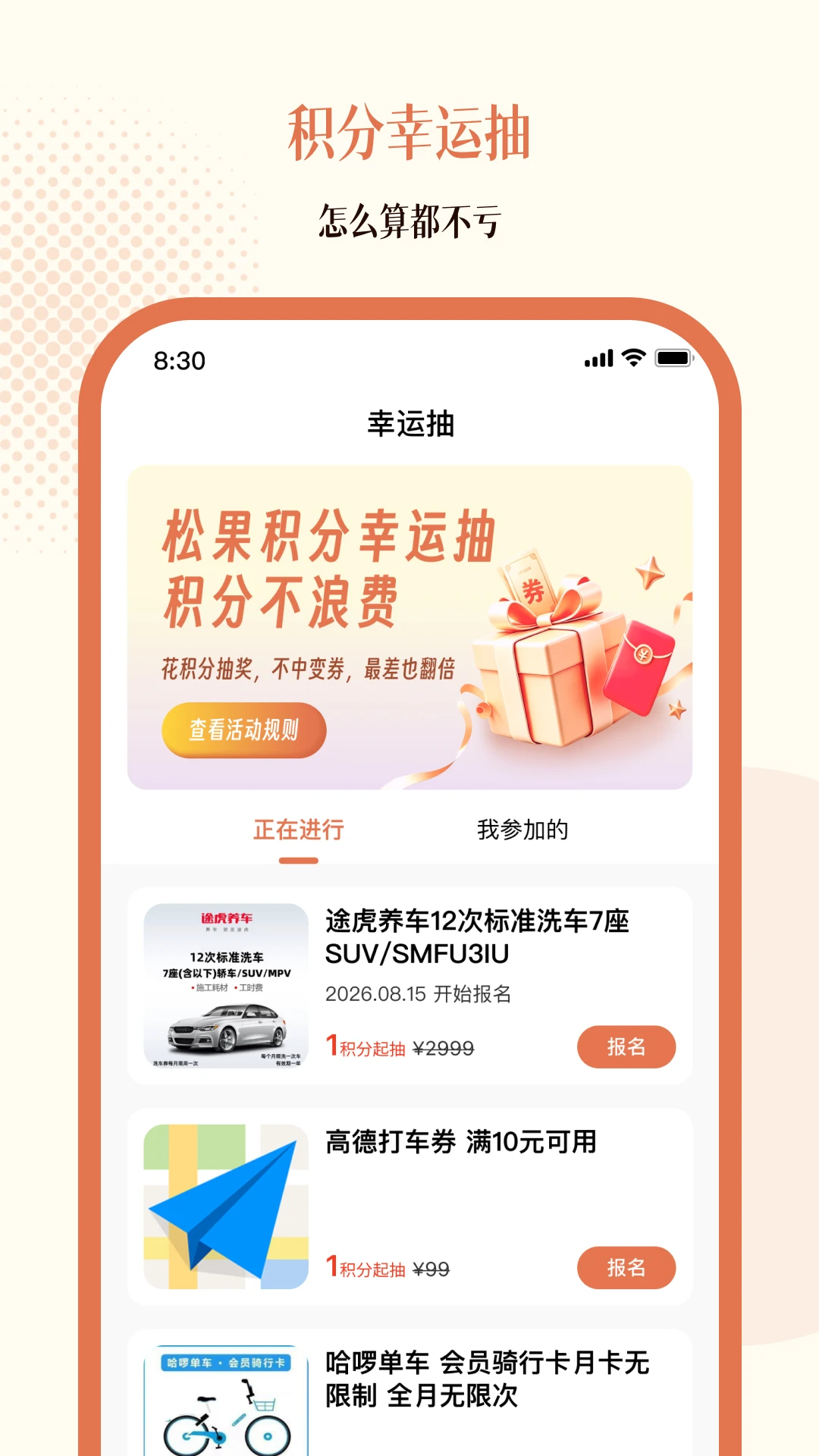 松果云商v2.2.39 安卓版截图3