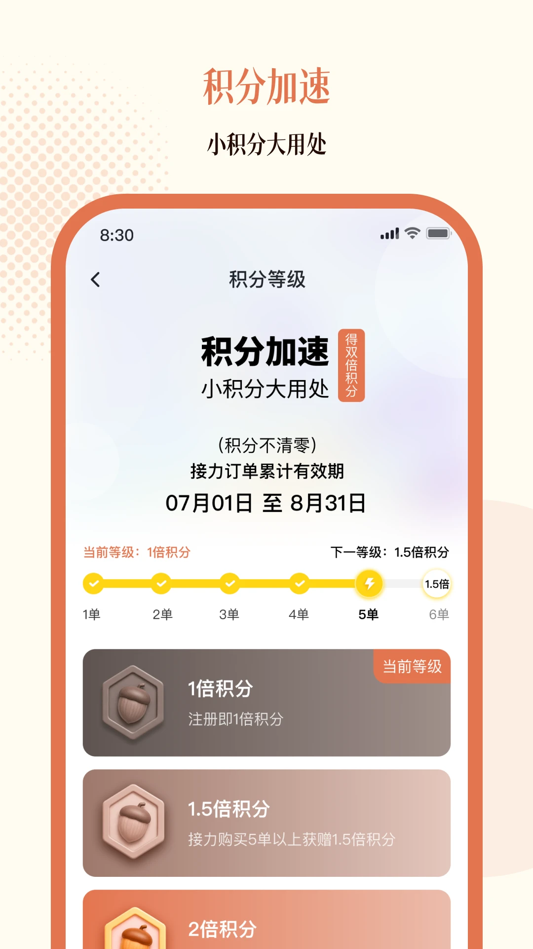 松果云商v2.2.39 安卓版截图4