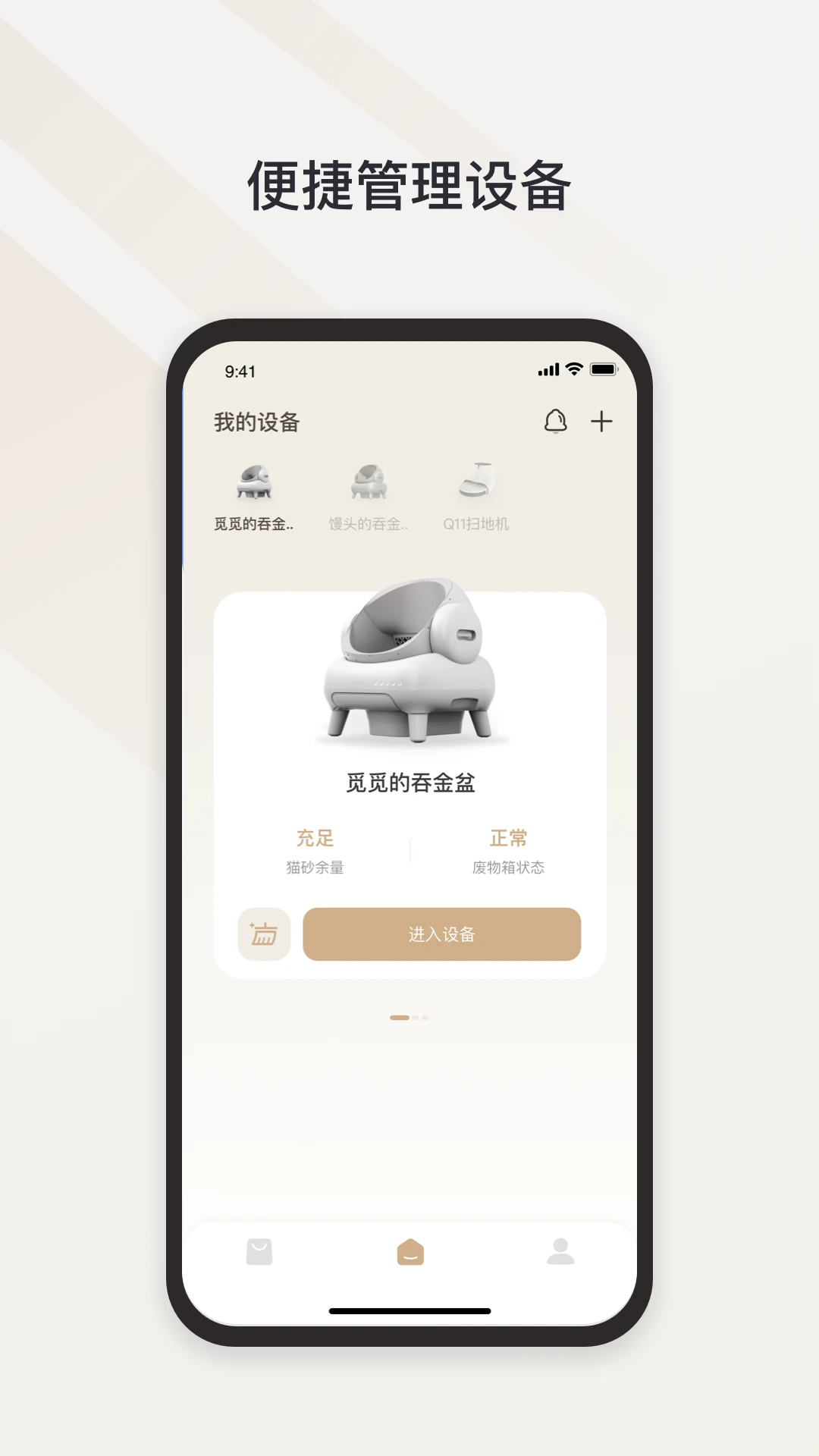 Neakasa App官方版v2.3.3最新版截图0