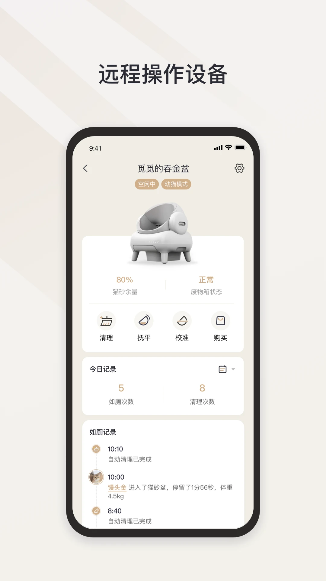 Neakasa定时设置