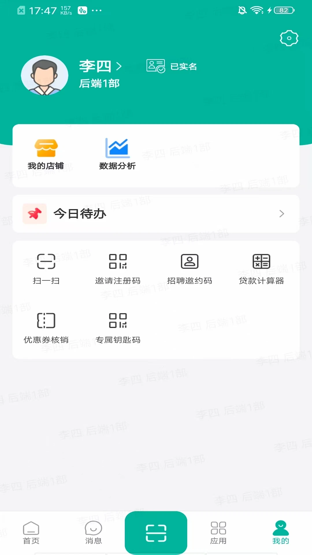 火速签约v2.5.99 官方版截图3