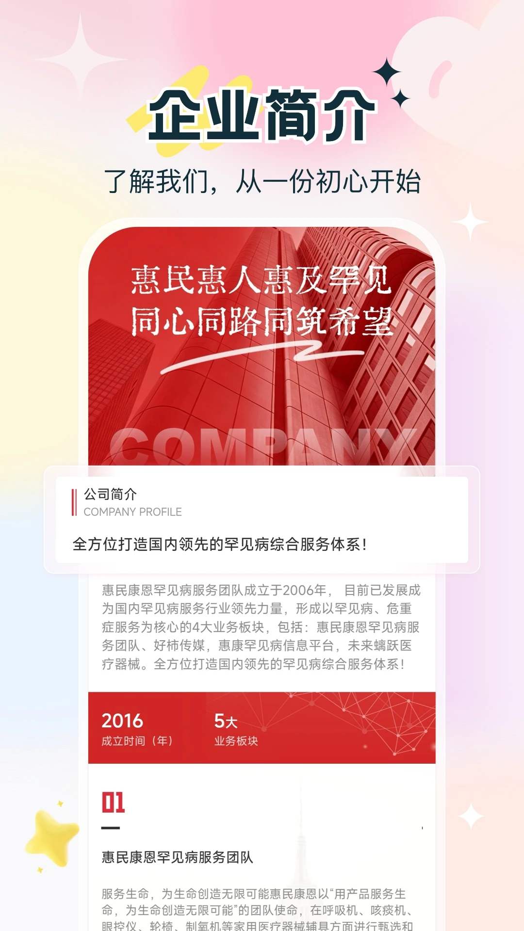 ���񿵶�e�Ұ�׿��1.0.4 �ٷ����ͼ4