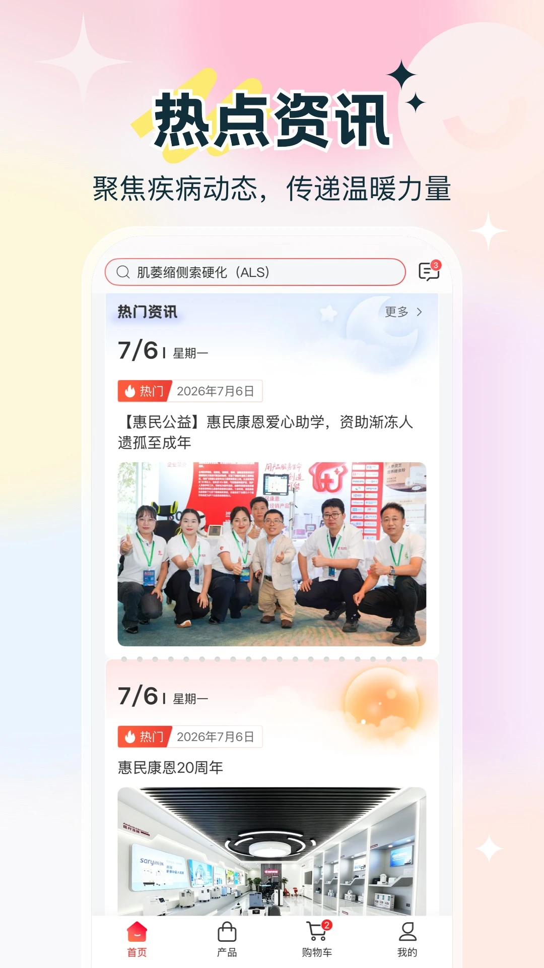 ���񿵶�e�Ұ�׿��1.0.4 �ٷ����ͼ3