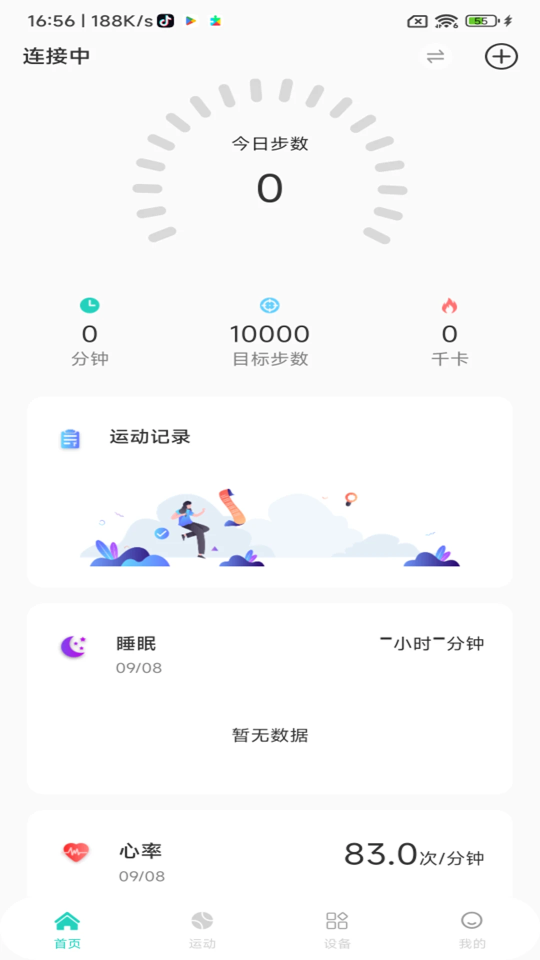 HFfit Pro�ֻ���