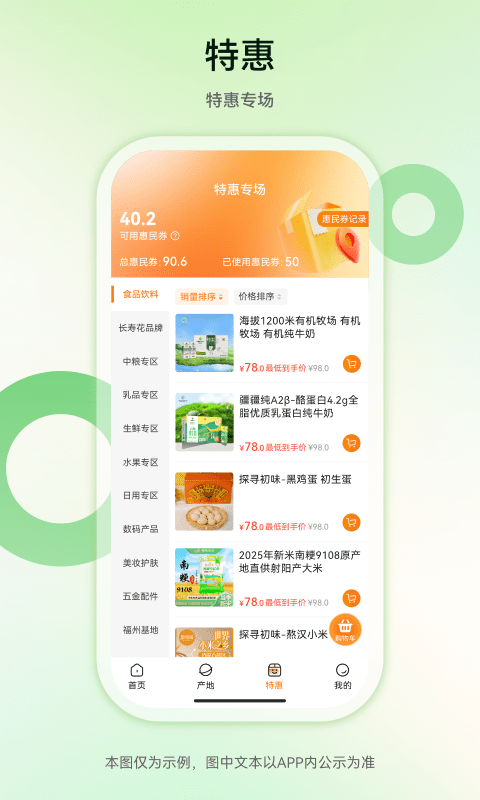 YOU优农派1.0.6最新版截图2