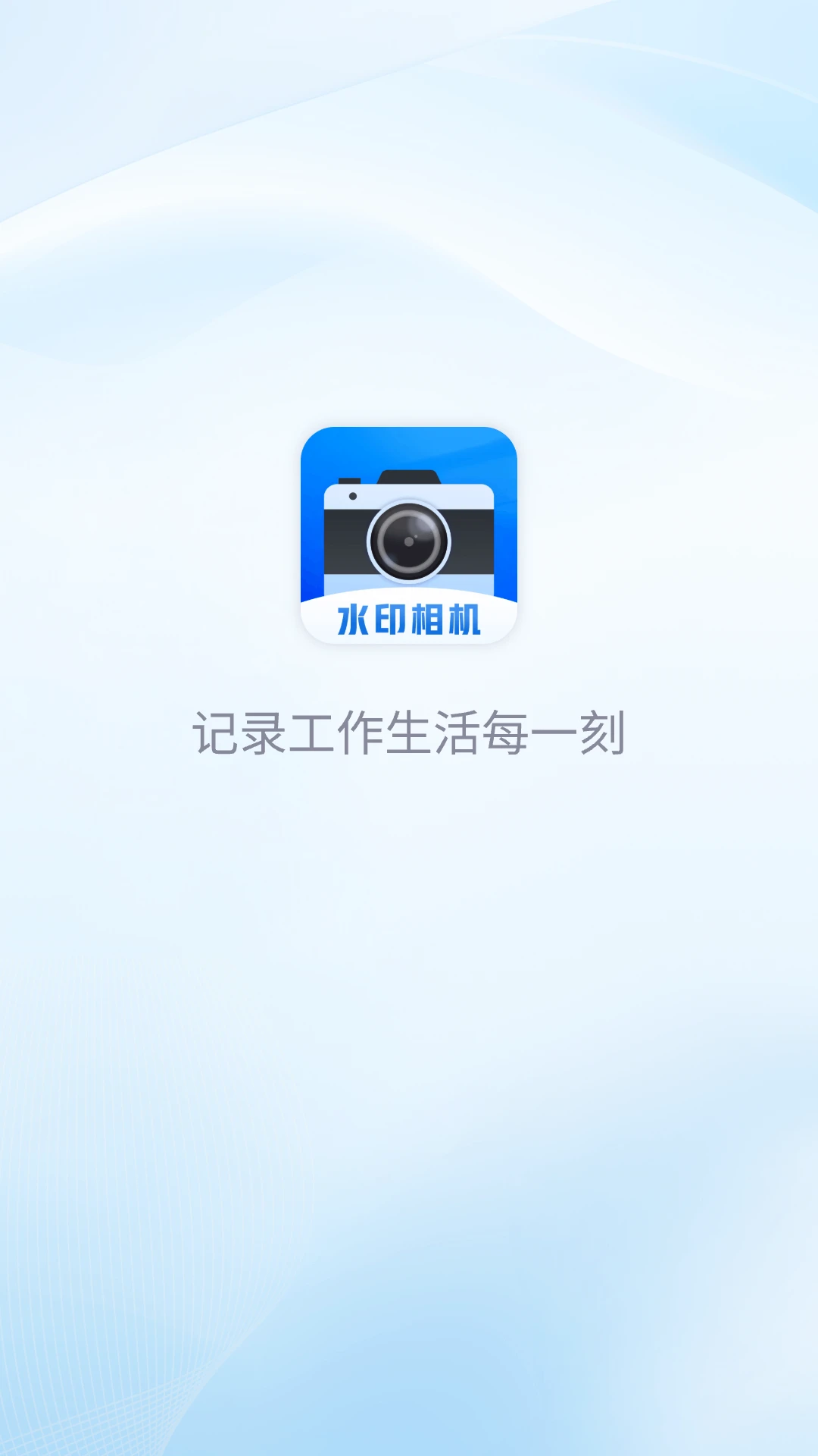 ÿ�չ�����ˮӡ���v1.0.10 ��׿���ͼ3