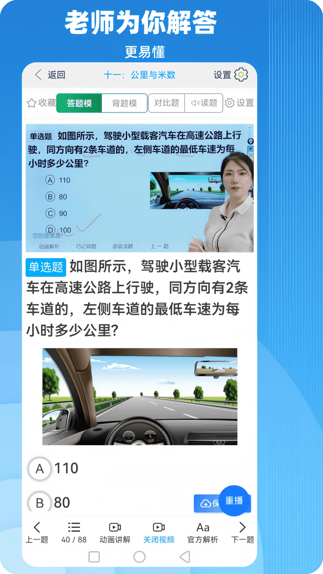 帮满意交规对比