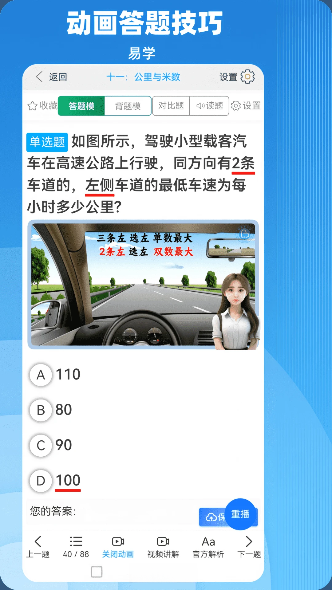 帮满意交规2026.1.0908官方版截图3