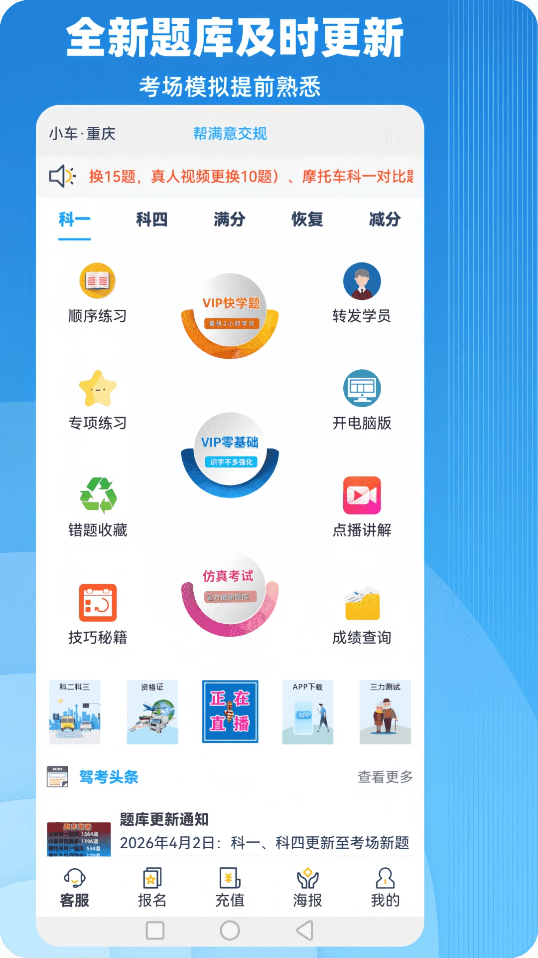 帮满意交规预览图