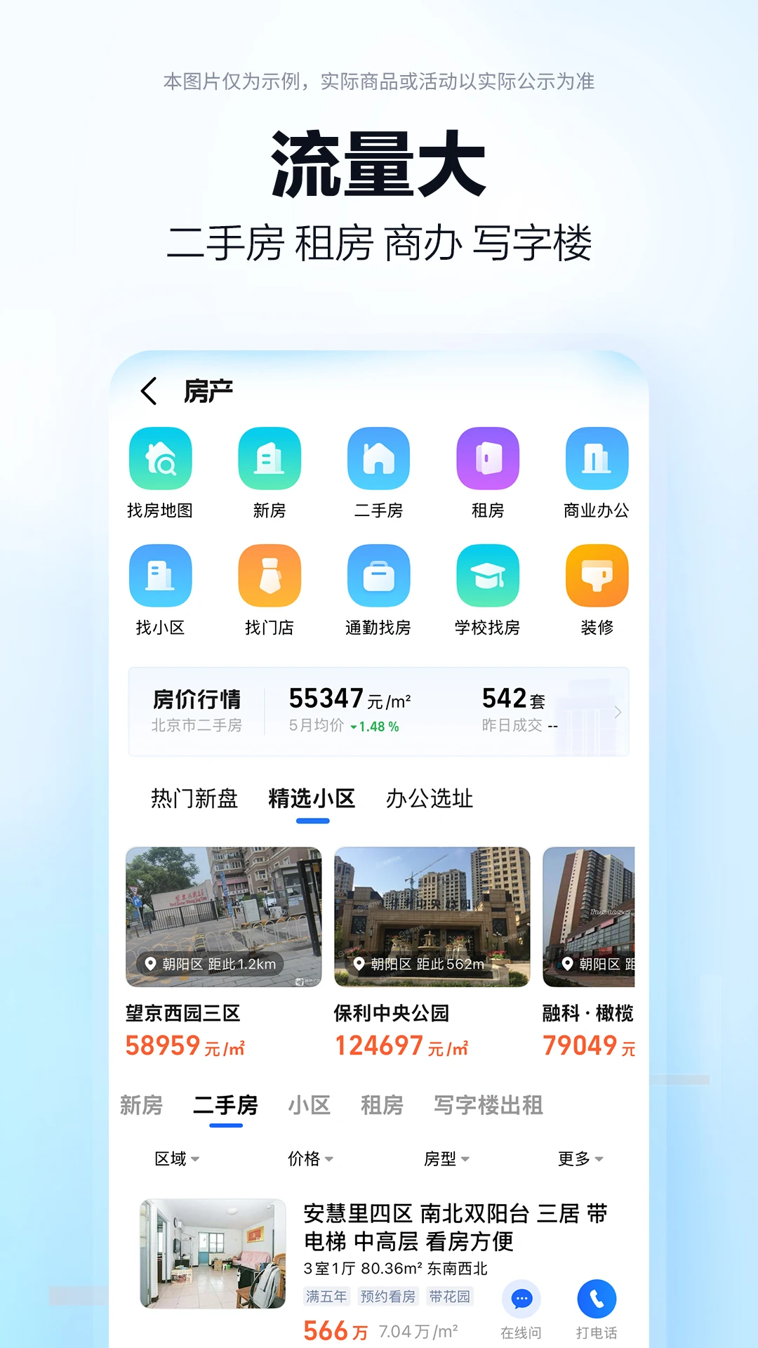�ߵ¶˿ڸߵµ�ͼ������1.4.2.0 ��׿���ͼ3