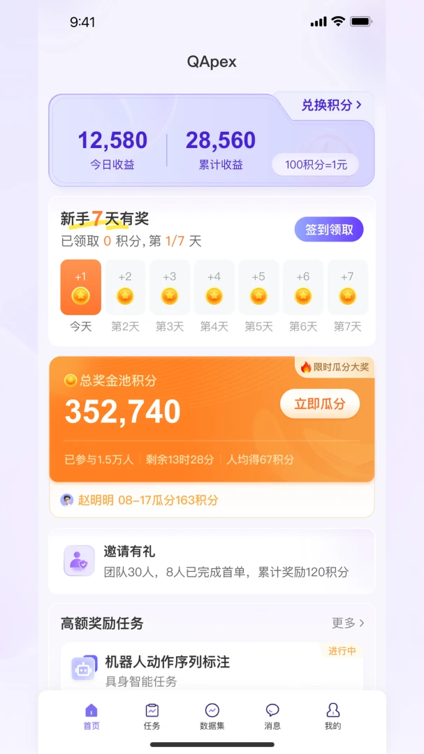 QAPex����2026�°�v0.0.27�ٷ����ͼ0