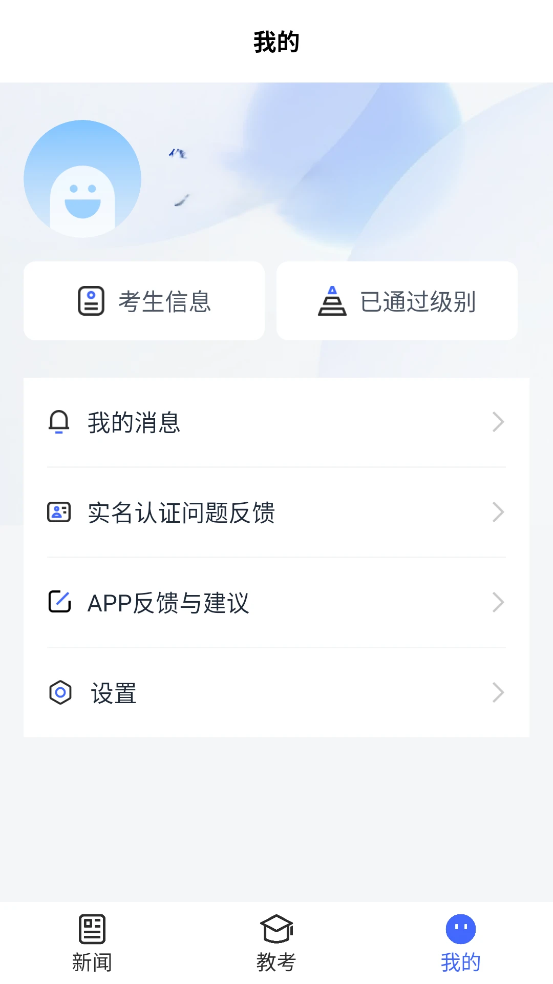 中国舞蹈考级1.1.10 安卓版截图3