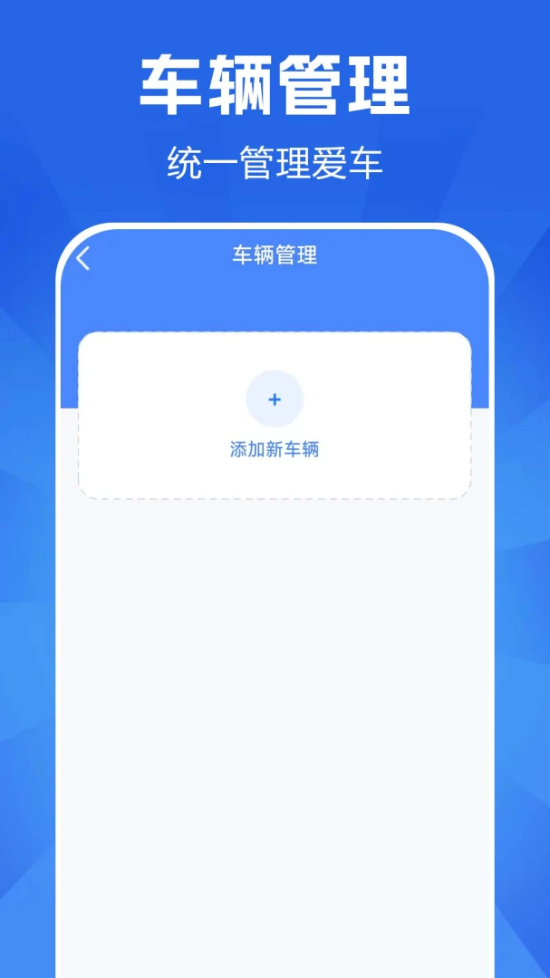 顺风车招募顺风车司机端1.0.0.3a-M 官方版截图2
