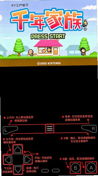 千年家族中文汉化版GBA游戏1.0安卓版截图0