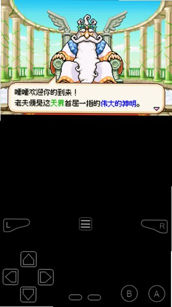 千年家族中文汉化版GBA游戏1.0安卓版截图3
