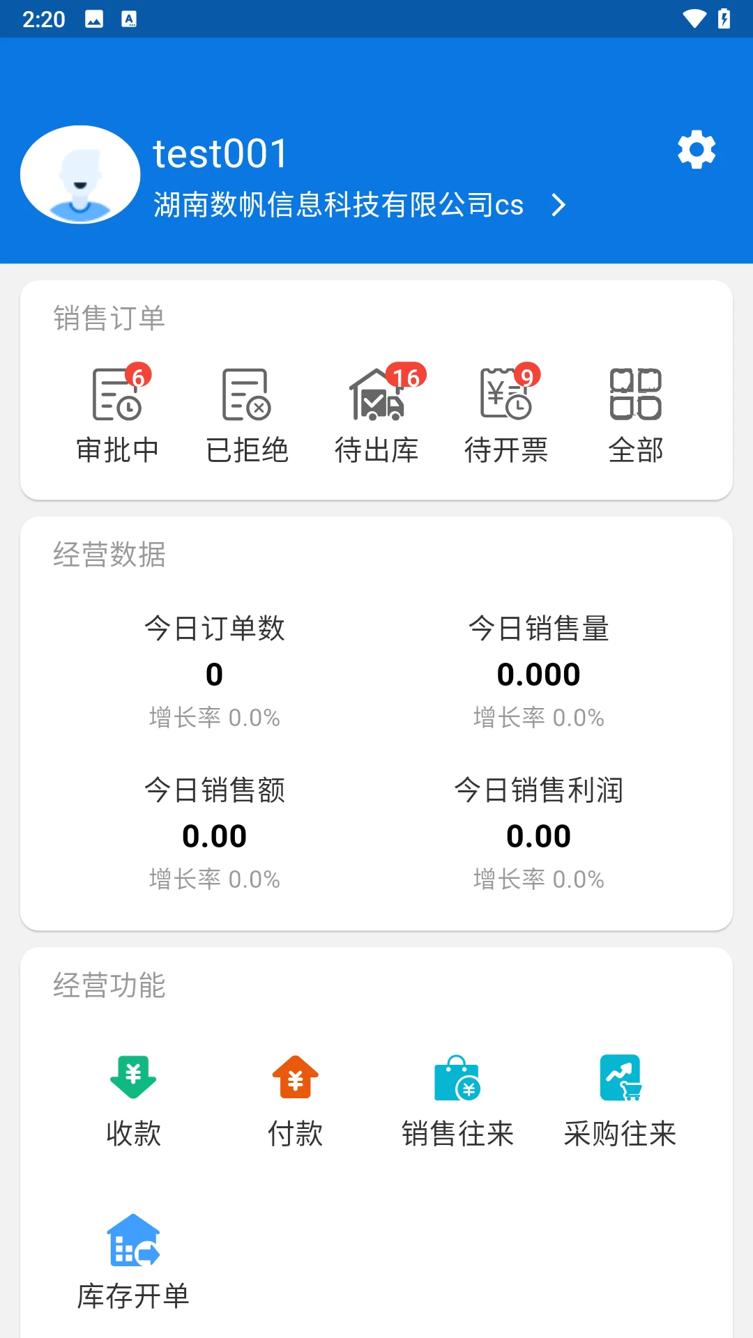 云商通功能操作演示