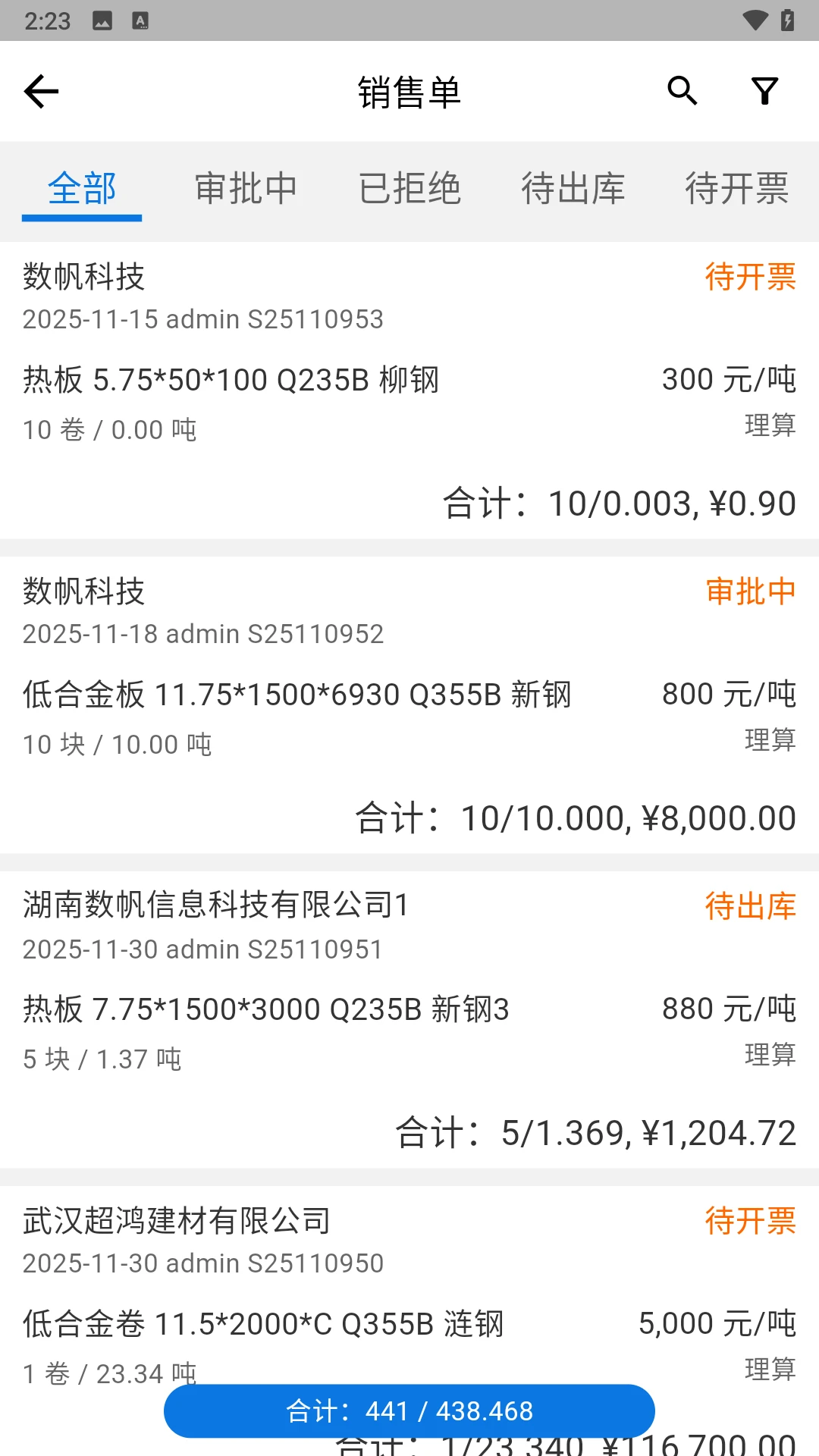 云商通官方正版v1.3.4安卓版截图2