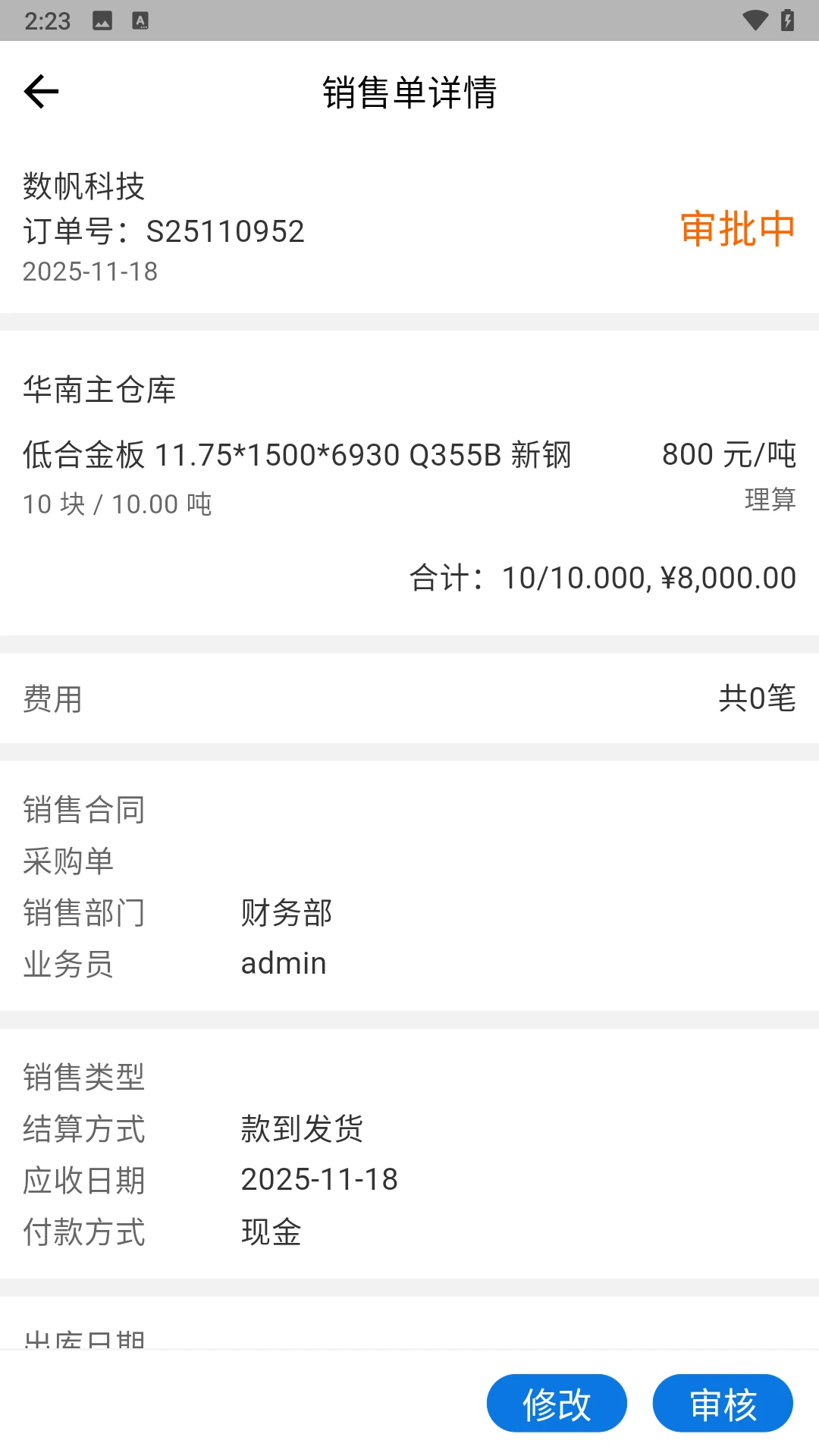 云商通官方正版v1.3.4安卓版截图3