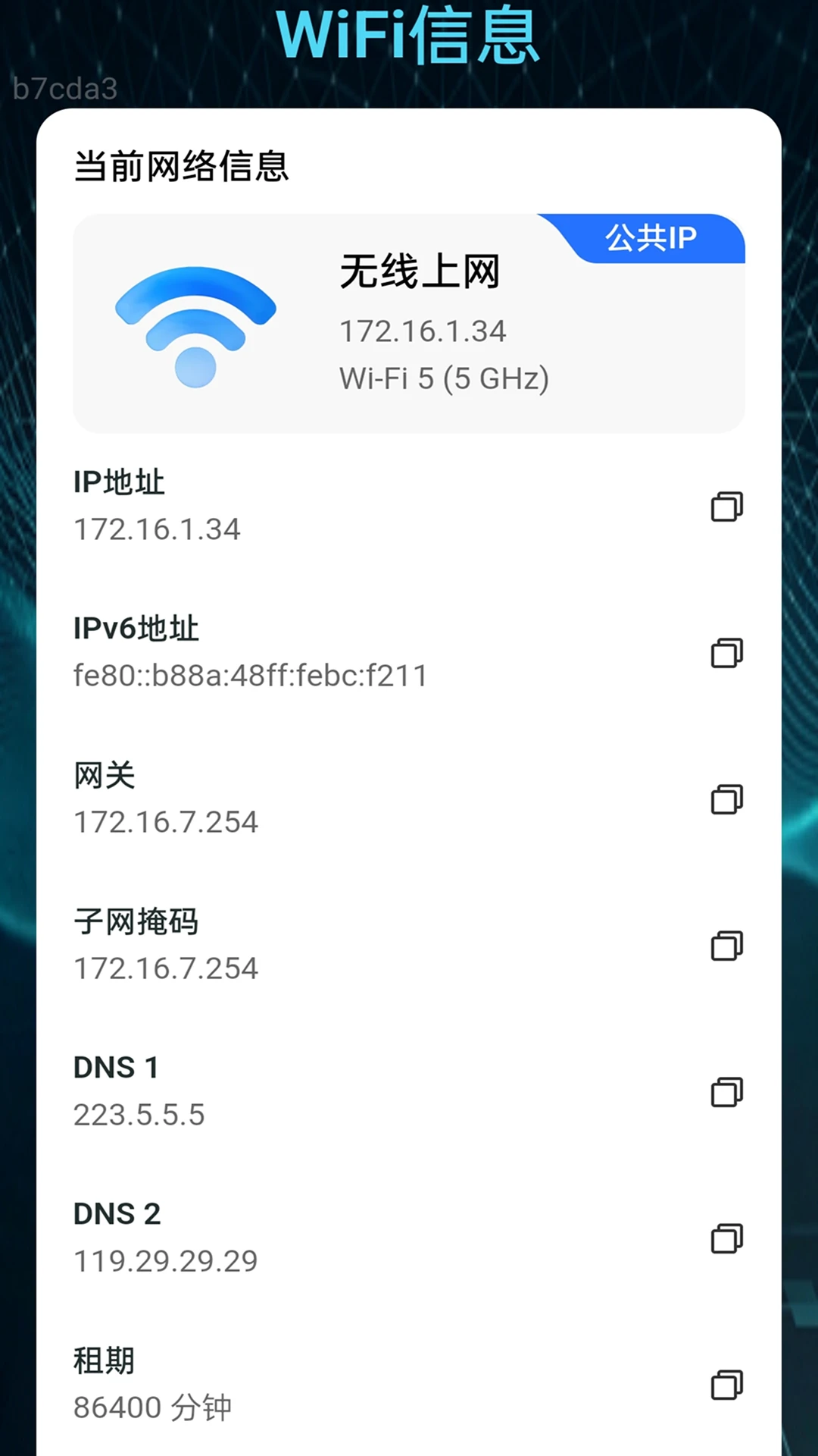 流量随心用预览图