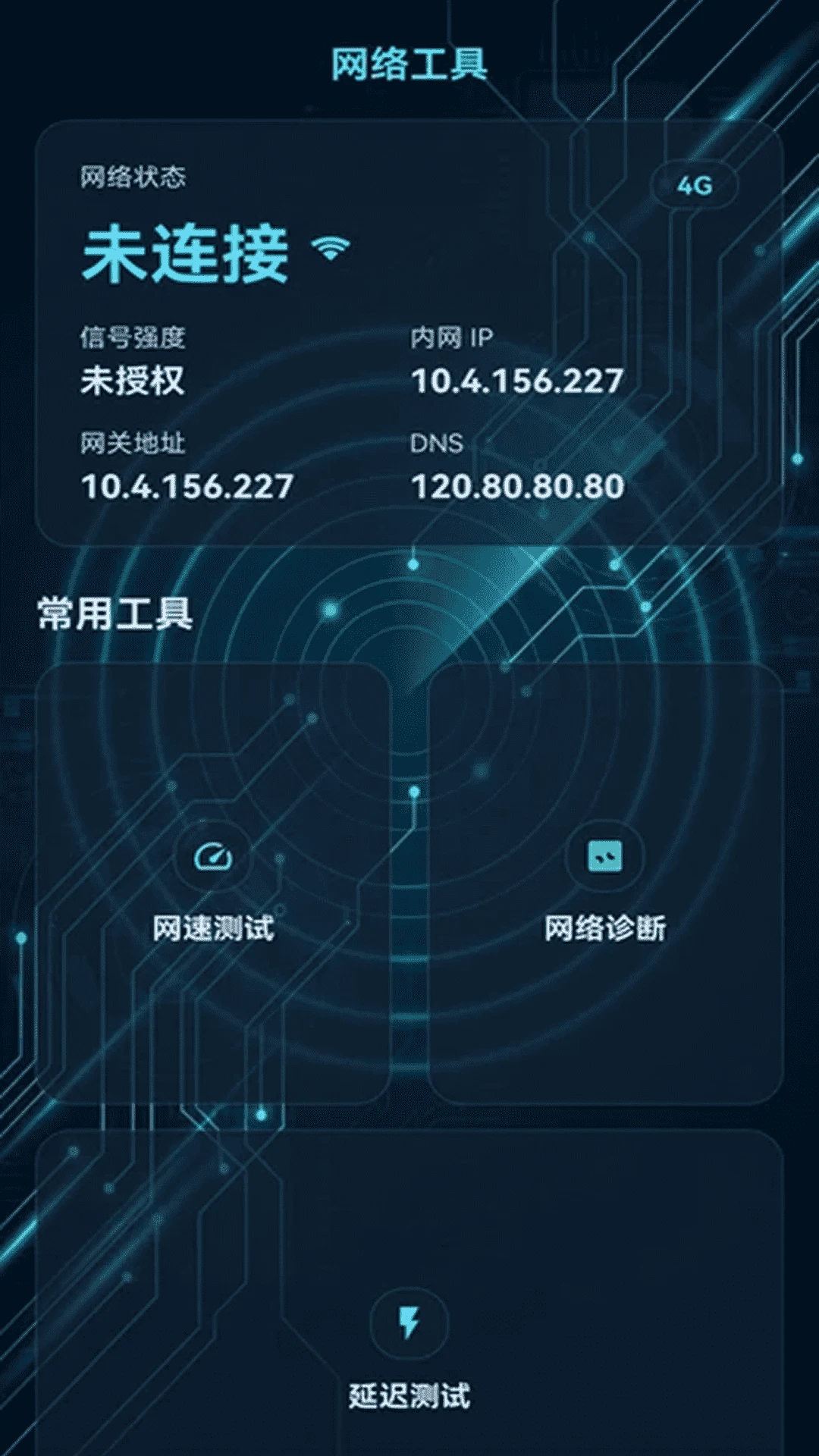 流量随心用v2026 安卓版截图3