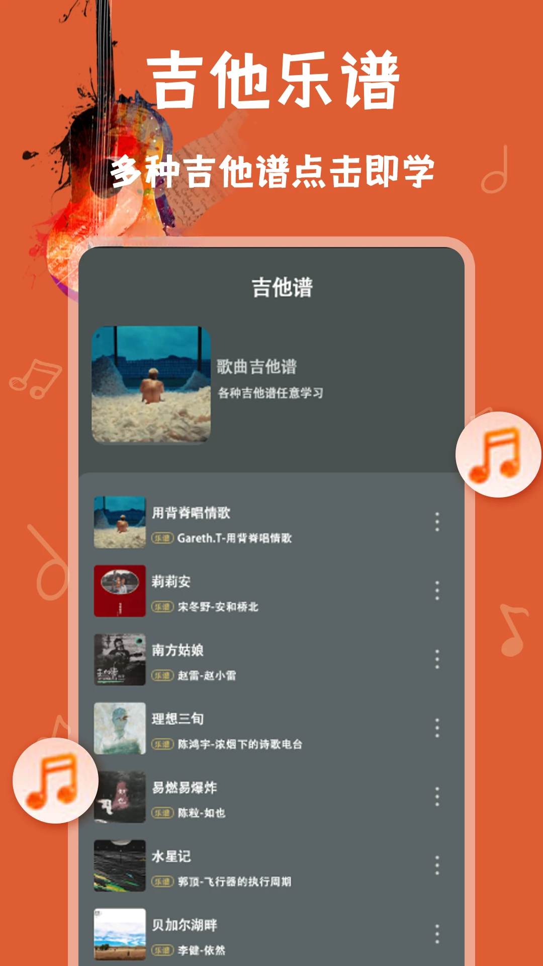 �缪��ģ�����ֻ���v1.0.6��׿���ͼ3