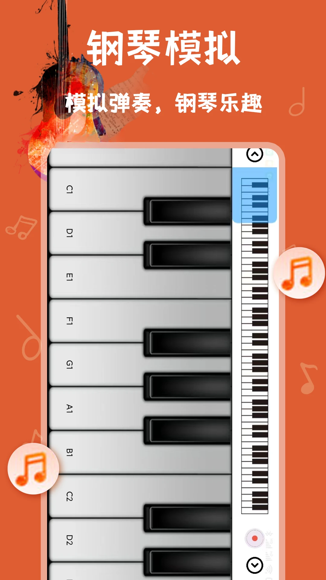 �缪��ģ�����ֻ���v1.0.6��׿���ͼ2