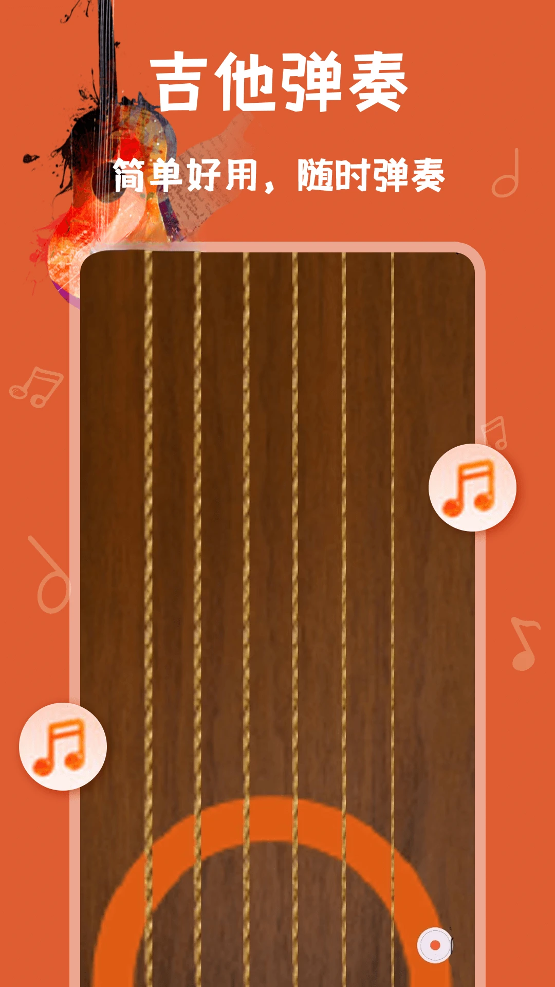 �缪��ģ�����ֻ���v1.0.6��׿���ͼ1