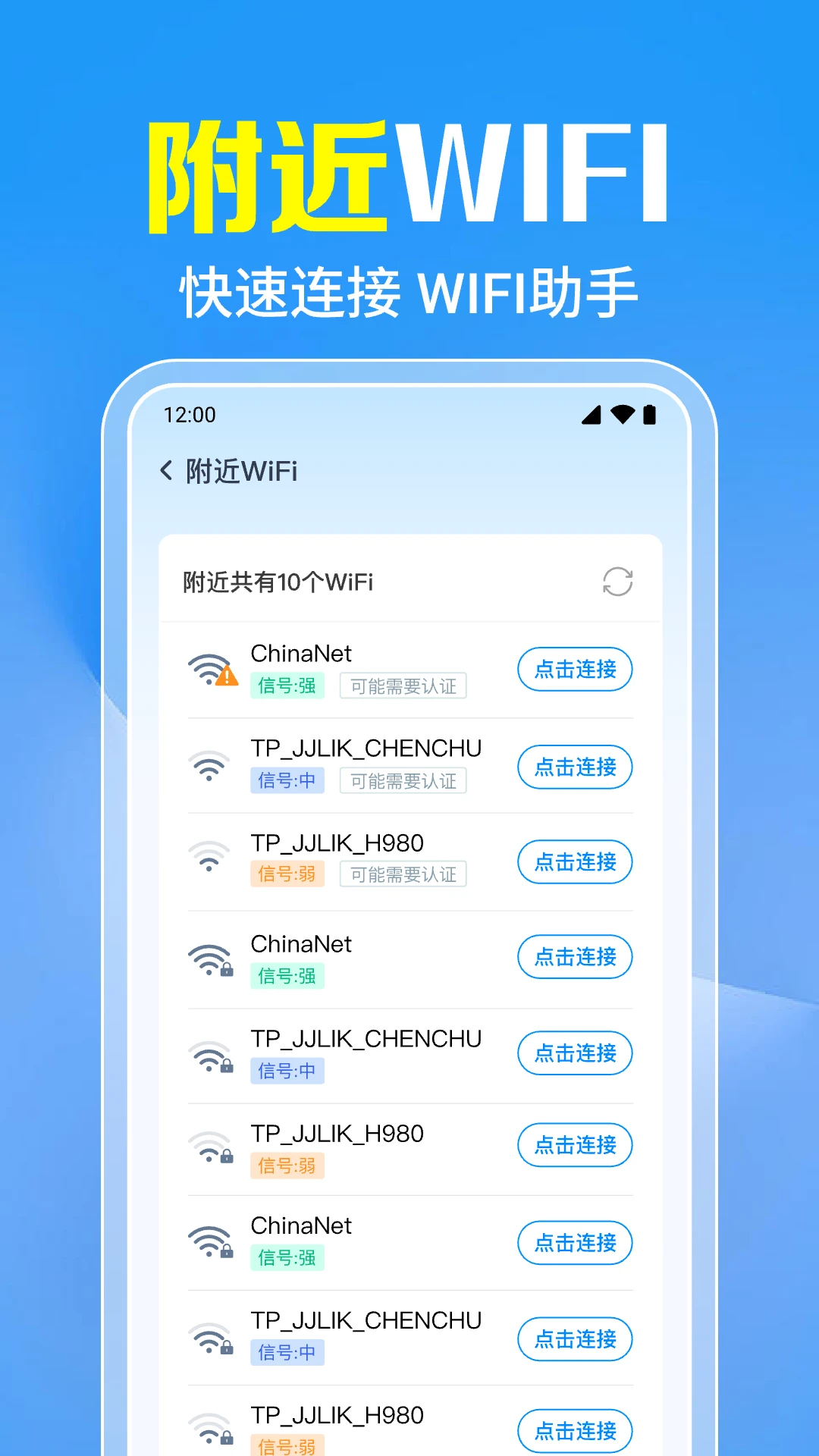 ����WiFiһ��ֱ������չʾ