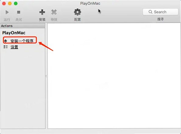 PlayOnMac Mac版 Windows程序运行工具截图0
