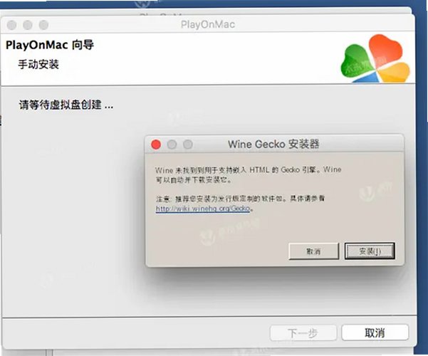 PlayOnMac Mac版 Windows程序运行工具截图3