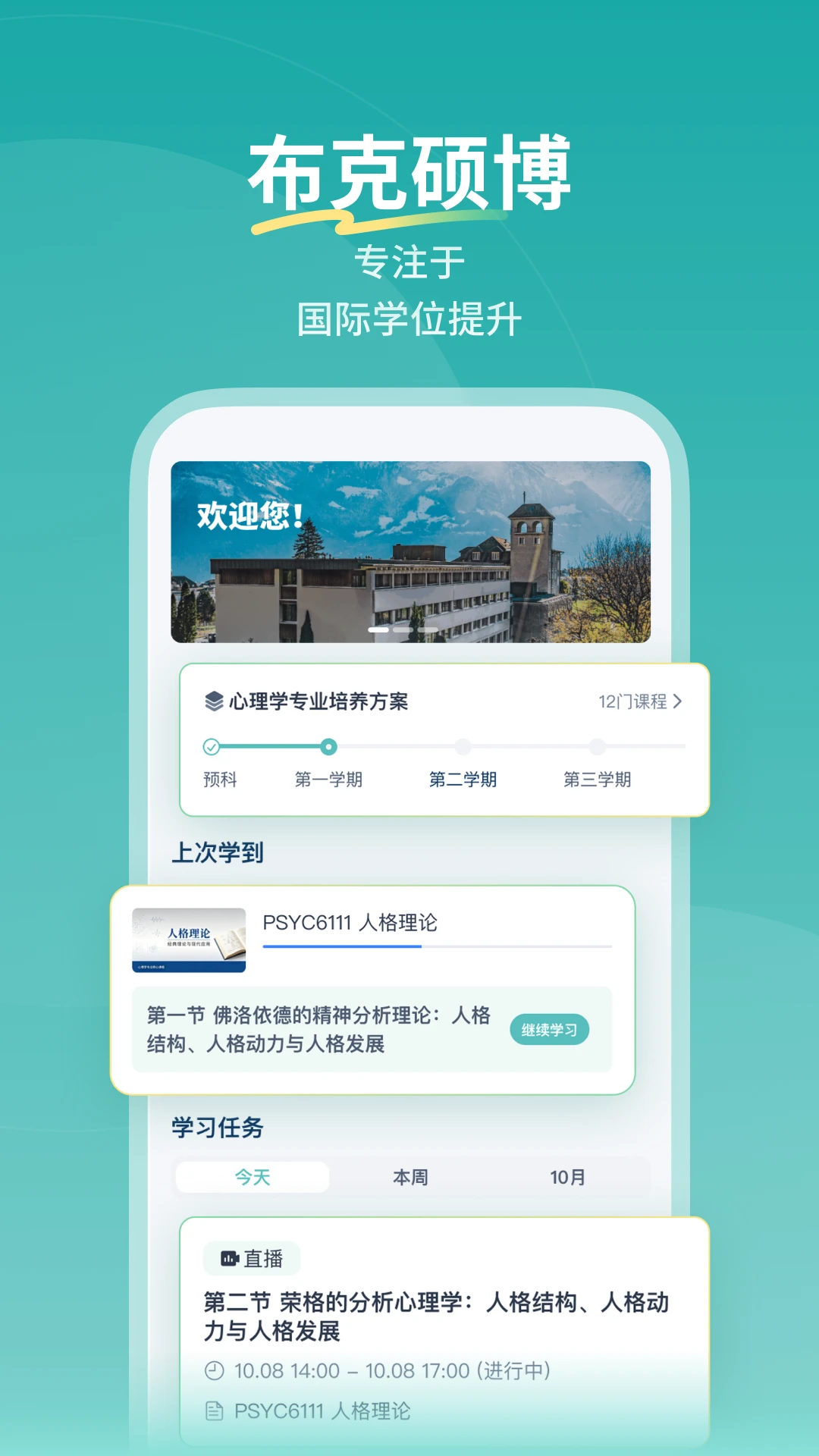 布克手机版下载安装1.0.4官方版截图0