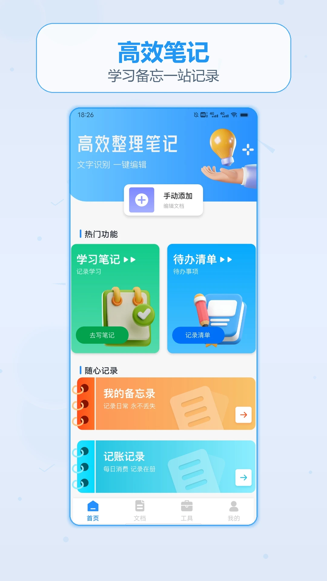 ��������Ǯ�ռǹٷ���v1.2��׿���ͼ4