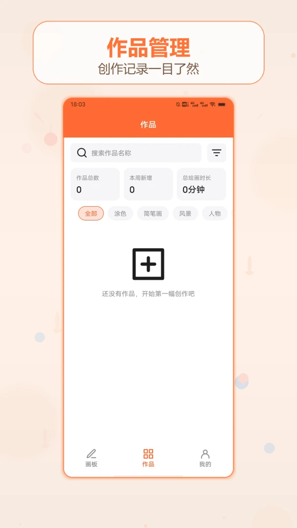 ��������Ǯ�ռǹٷ���v1.2��׿���ͼ3
