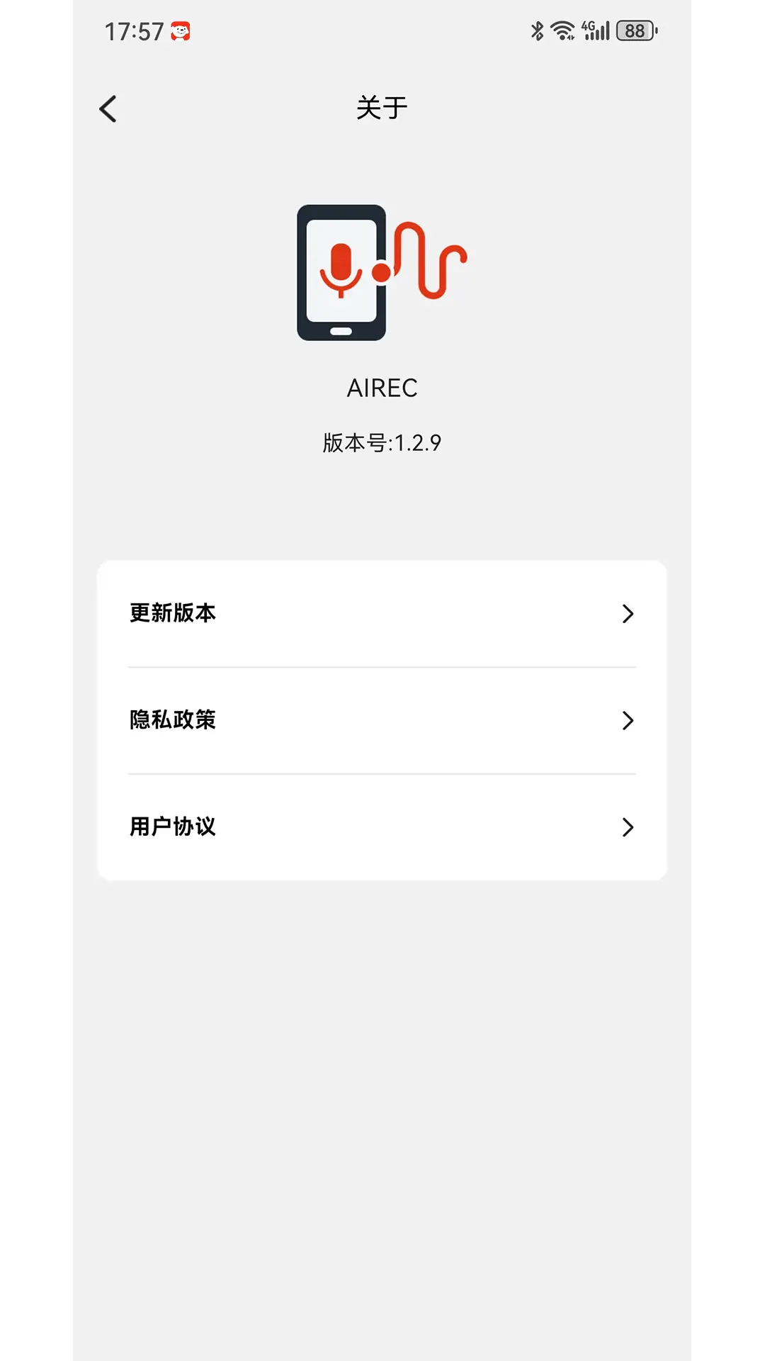 AIREC安卓版技巧指南