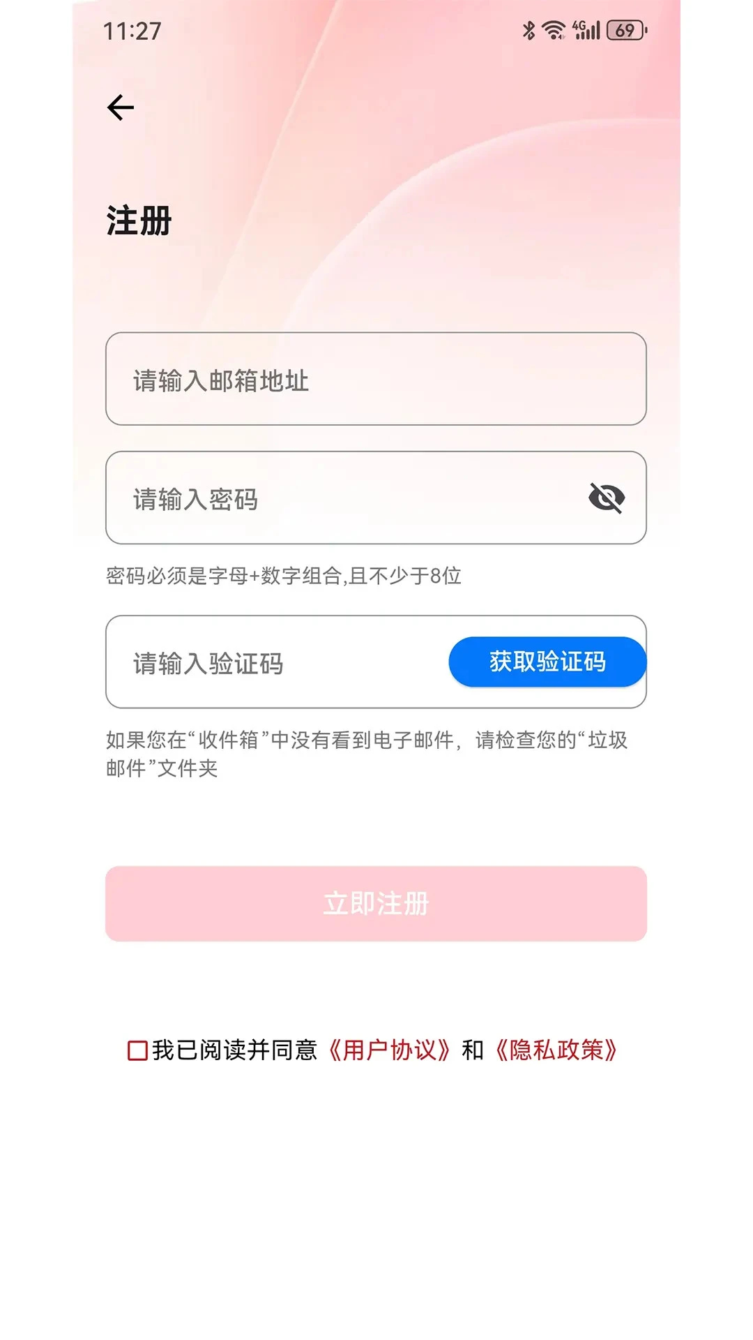 AIREC安卓版界面预览