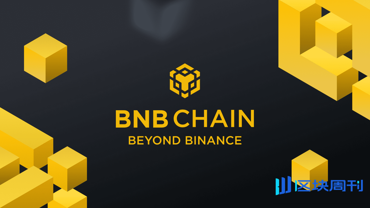 BNB Chain�¹�������̳������������