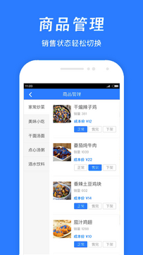 俺来也商户宝经营统计