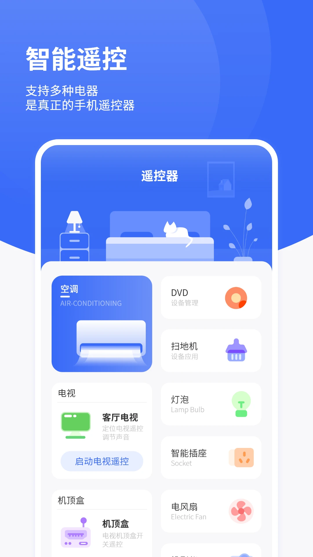 ����ң�������豸����