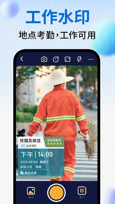 水印免费定位相机水印设置步骤